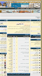 Mobile Screenshot of hijaj.net